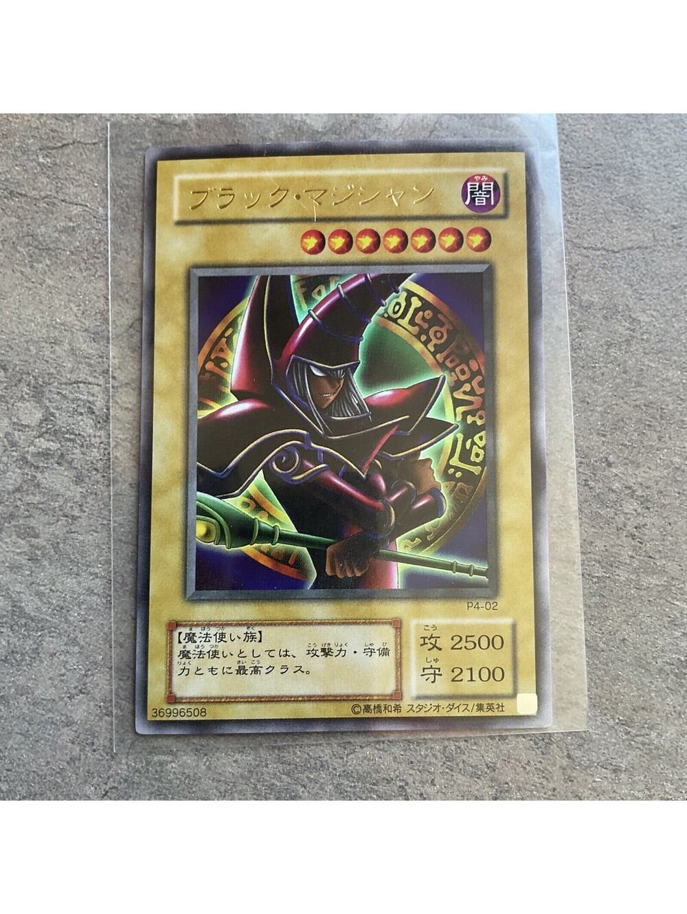 Yugioh Japanese Dark Magician P4-02 Ultra Rare Card 2001 Vintage NM